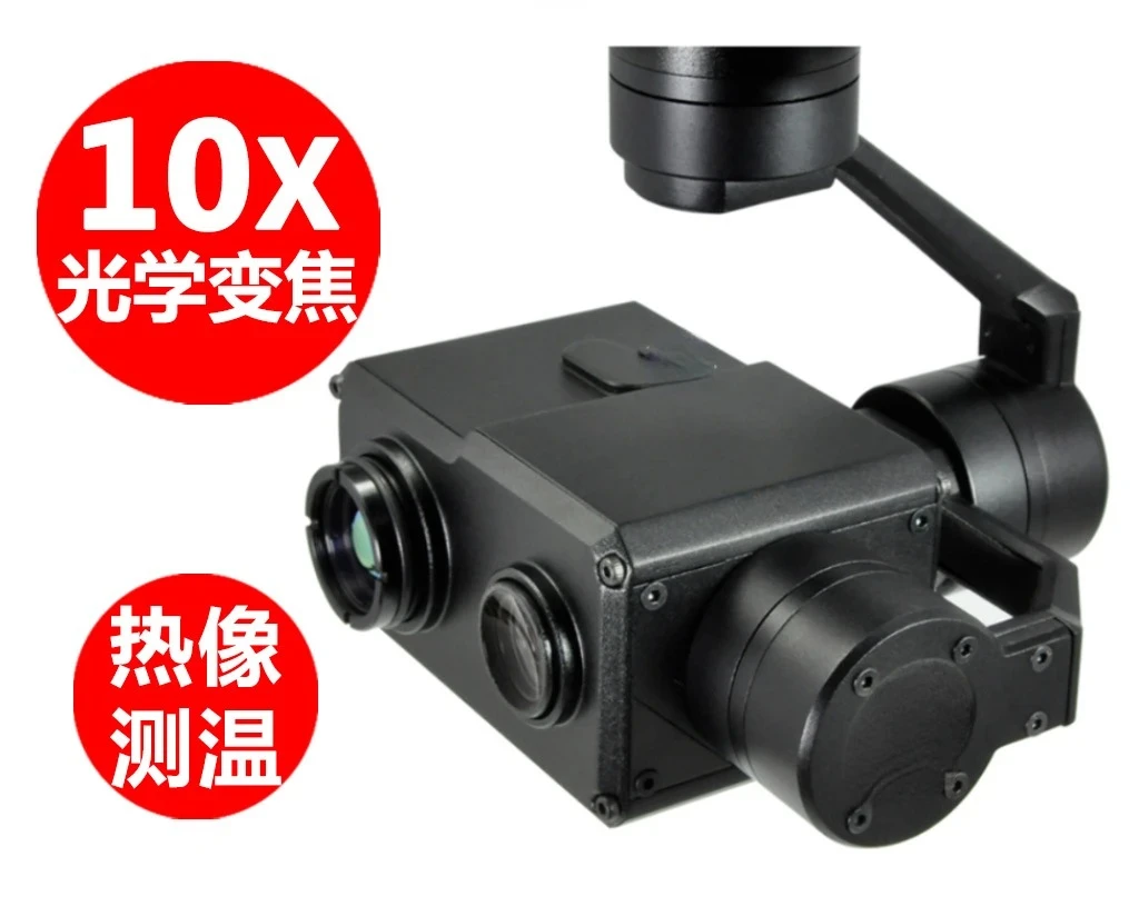 

For Mini Pinling Infrared Thermal Imaging 10 Times Zoom Dual Light M300/M200 Electro-Optical Pod