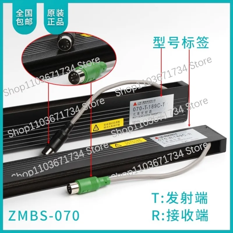 

ZMBS-060/070 Jie 2 Intelligent Elevator Light Curtain 070-T/R-189C-T/R 2172CN01