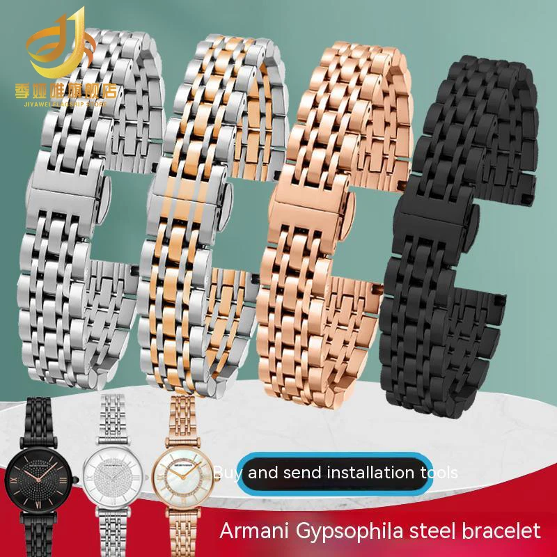 

Adapted to Armani AR1926 1925 1909 1956 11244 All Sky Star Women's Precision Steel Watch Chain 14mm