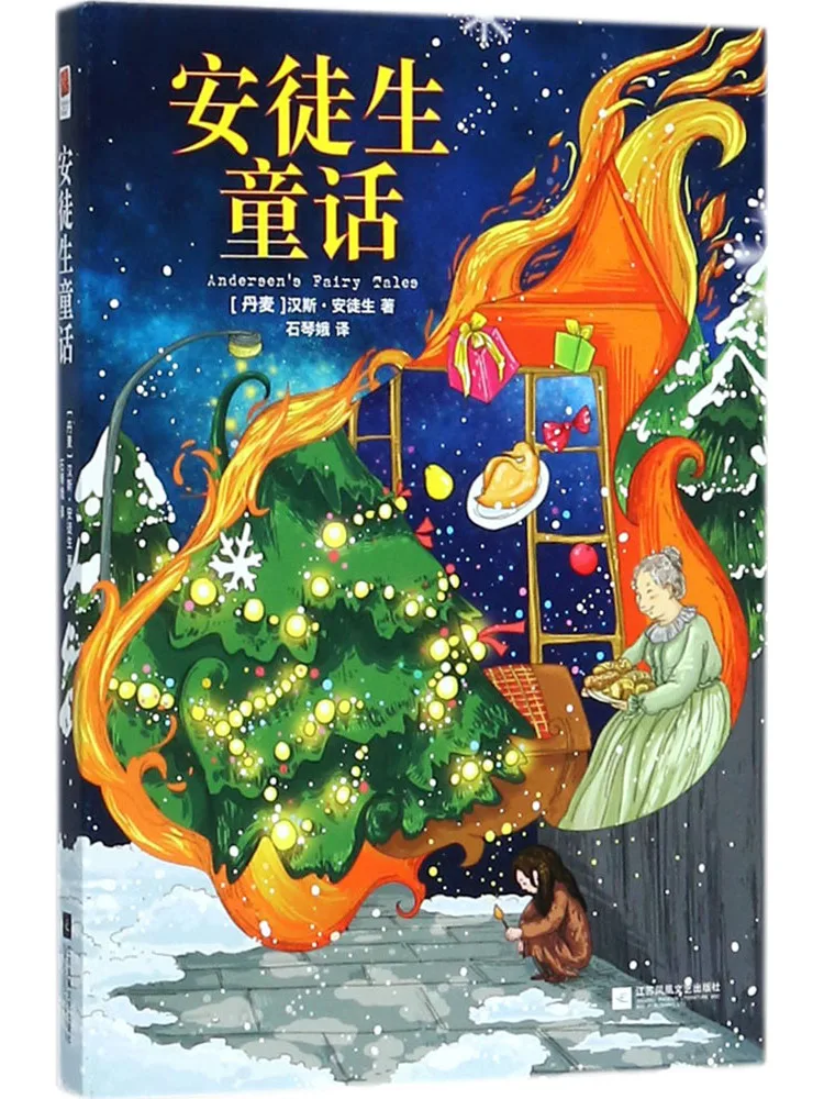

Книга-Уинзац Сказки Андерсена