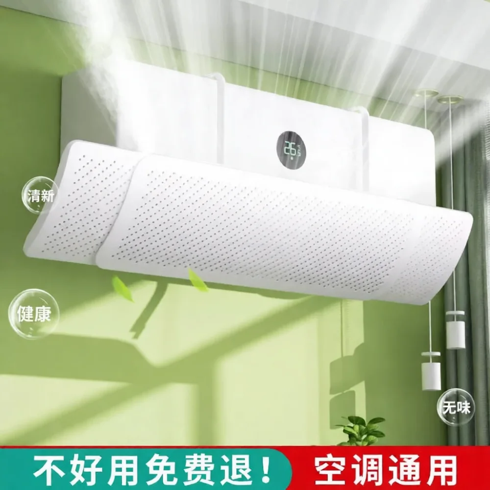 Retractable Wall Mounted Air Conditioner Deflector Anti Direct Wind Shield Universal AC Outlet Airflow Guide Cover Durable