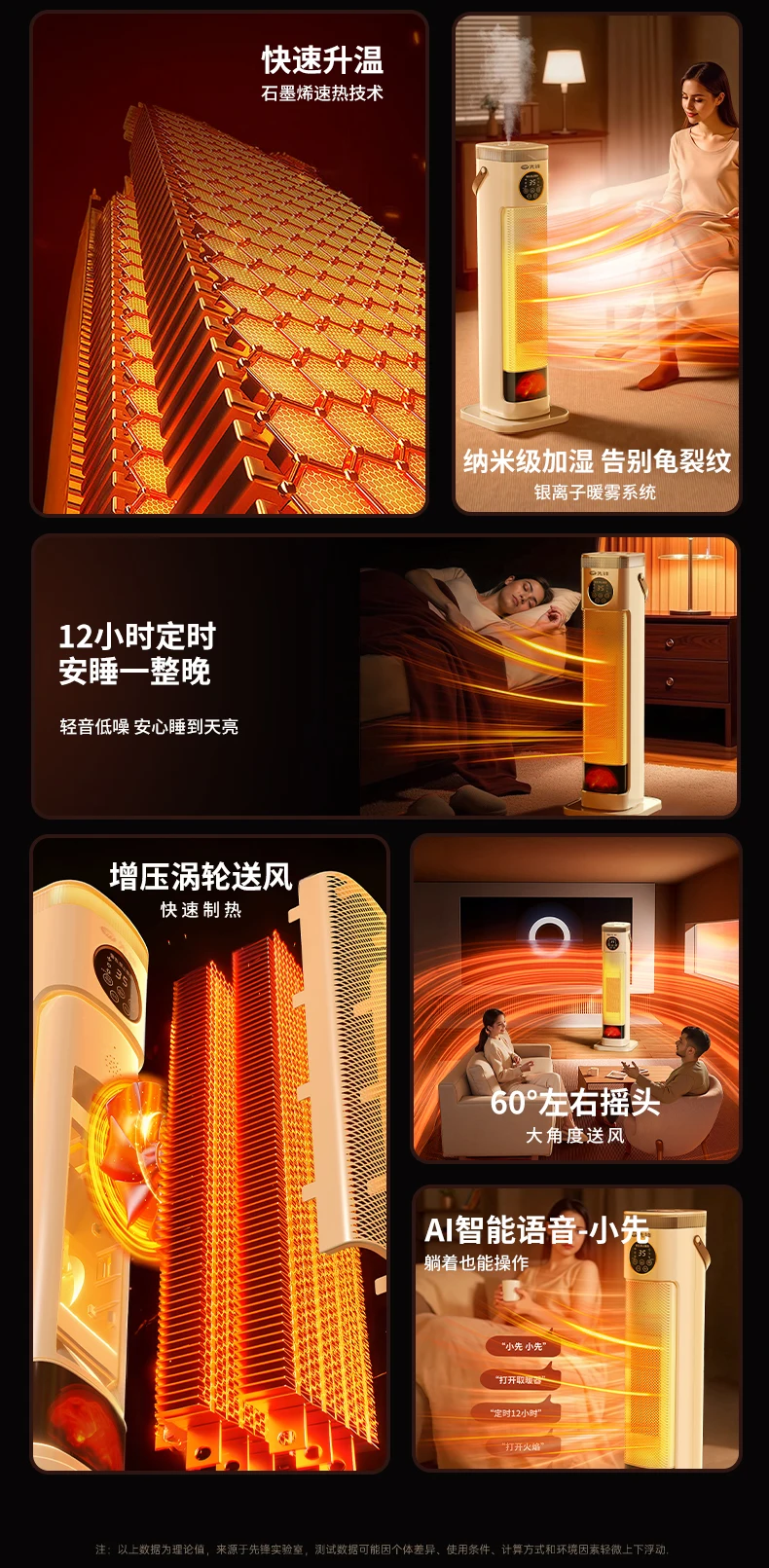 Pioneer Graphene Heater Voice Humidification Speed Heating Heater Vertical Household Small Sun Oven 2025 New