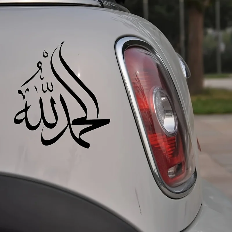 Islamic Arabic Calligraphy Black Vinyl Sticker, Matte Self-Adhesive Decal for Windows, Car & Home Decor