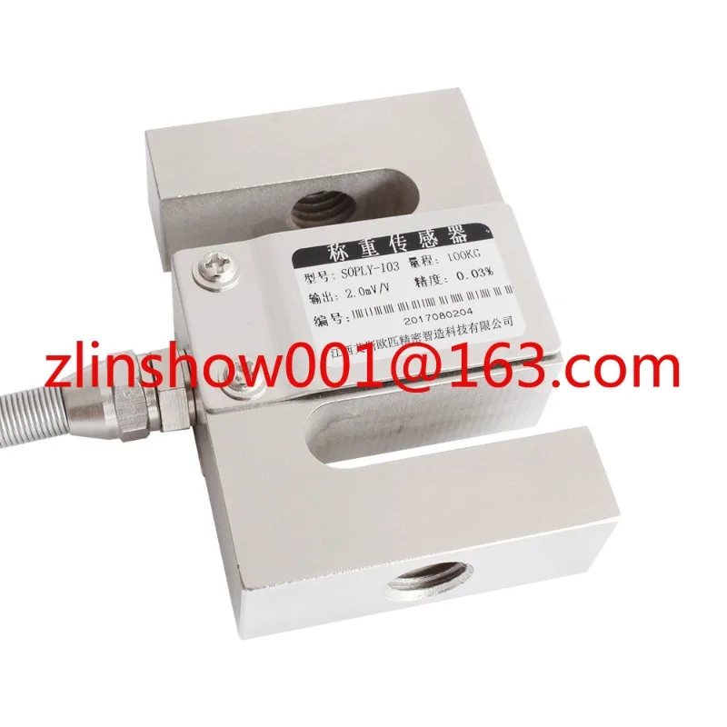 

S Beam Load Cell 20KN 30kN 50kN Tension Force Sensor for Belt Scales/ Hopper Scales