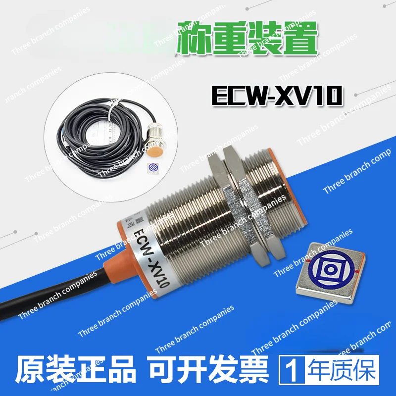 Elevator Weighing S…