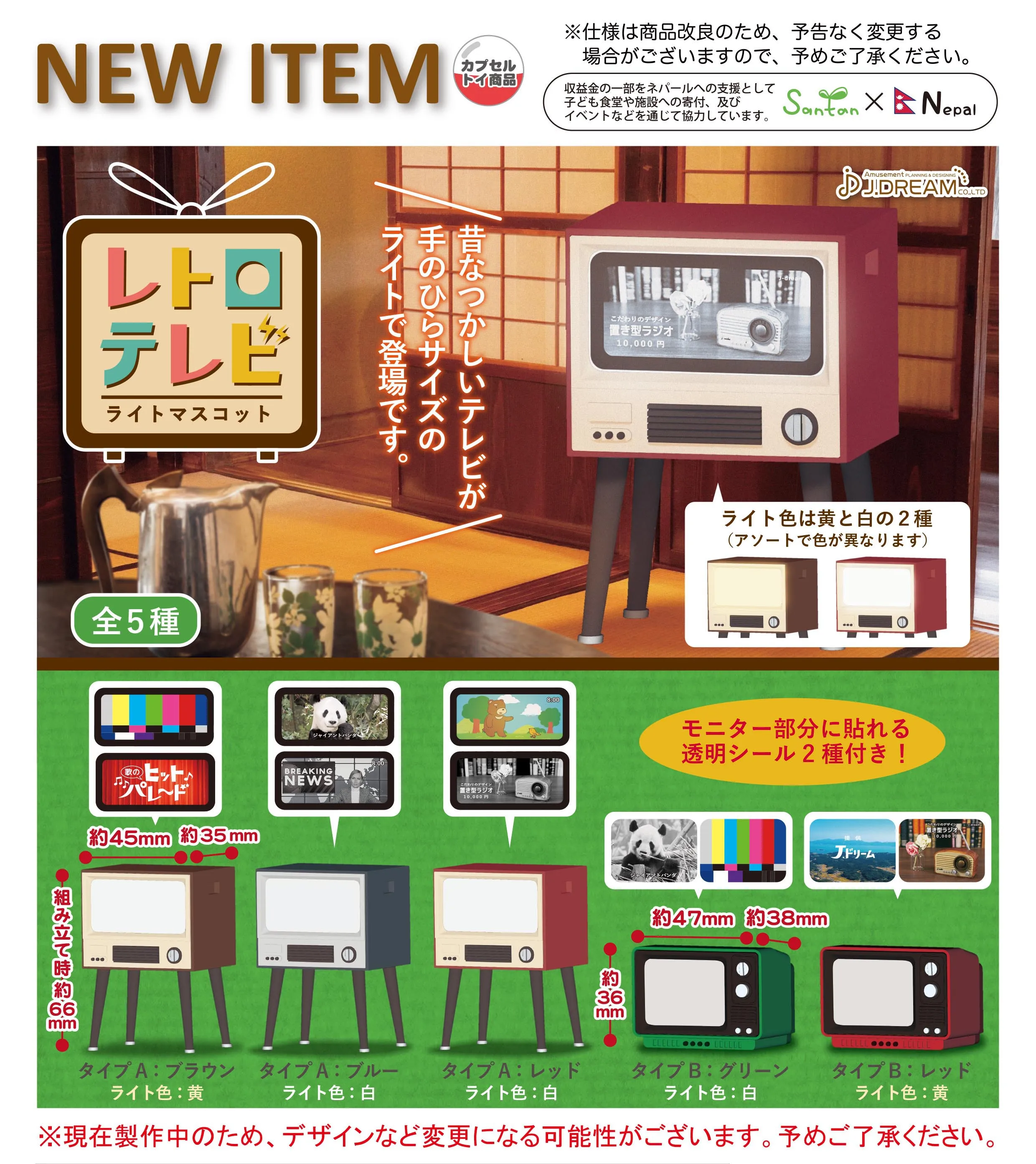 J.Dream capsule toys retro tv light mascot miniatures for 1/12 bjd blythe ob11 dolls figma gsc figures gashapon