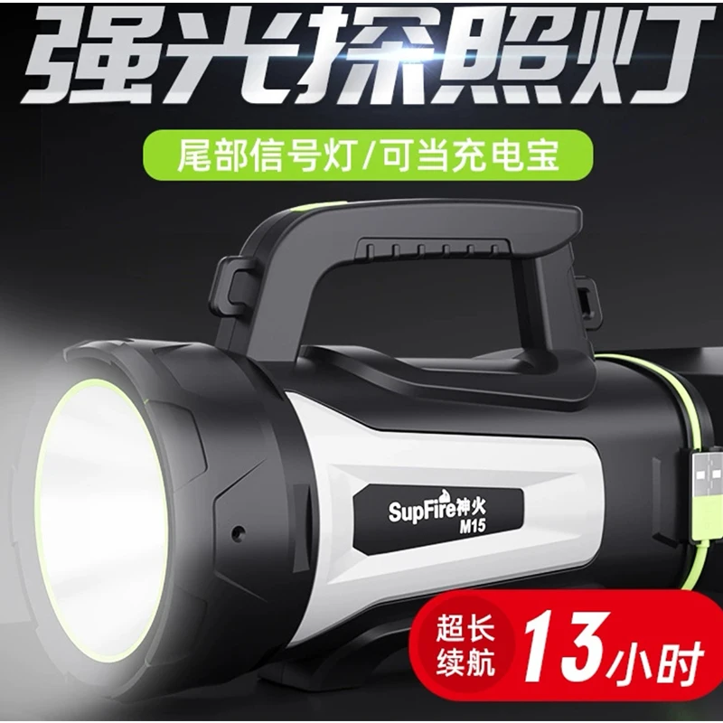 Reflector Led de luz fuerte, linterna portátil multifunción, carga USB con salida, reflector de emergencia para exteriores