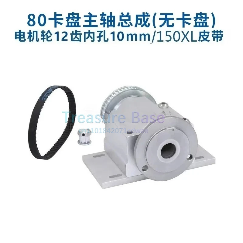 

Шпиндель микротокарного патрона в сборе 80, четырехкулачковый деревообрабатывающий станок для самостоятельного изготовления бисера, 100, трехкулачковый самоцентрирующийся патрон с сквозным отверстием