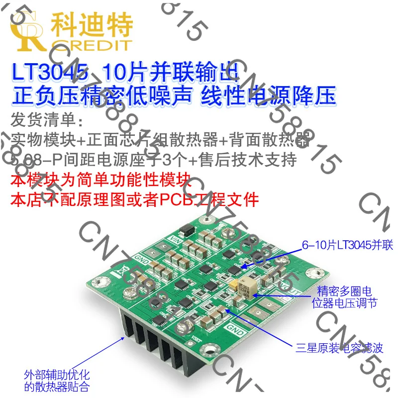 

LT3045 module positive voltage power supply 10 pieces in parallel, low noise linear 4-layer PCB design [QFN version]