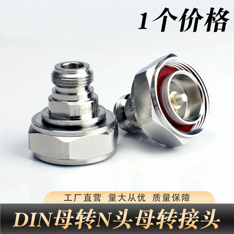 1PCS All-copper Din type adapter N female to 7/8 male DIN type feeder adapter 1/2 female to 7/16 male New In stock