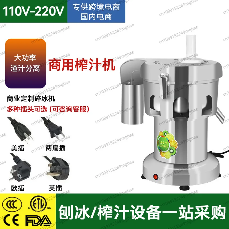 

Multifunctional commercial intelligent juicer household juicer slag juice separation fruit machine A2000