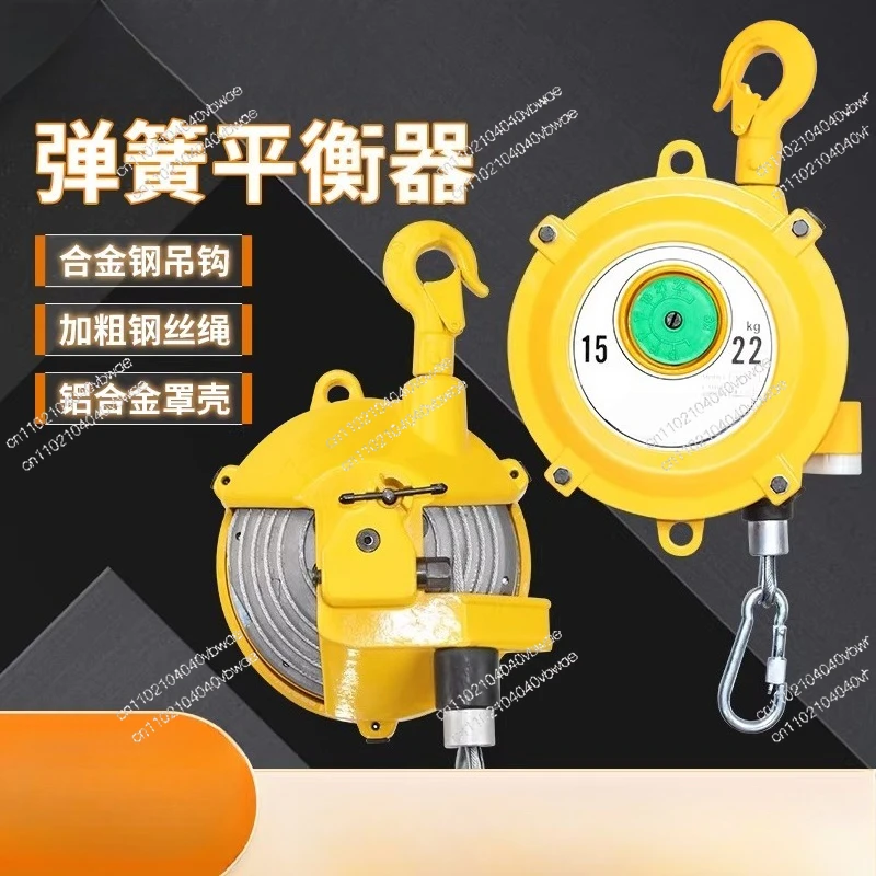 Spring balancer EW3-5-9-15-22kg self-locking tower tension boom hover balance automatic control