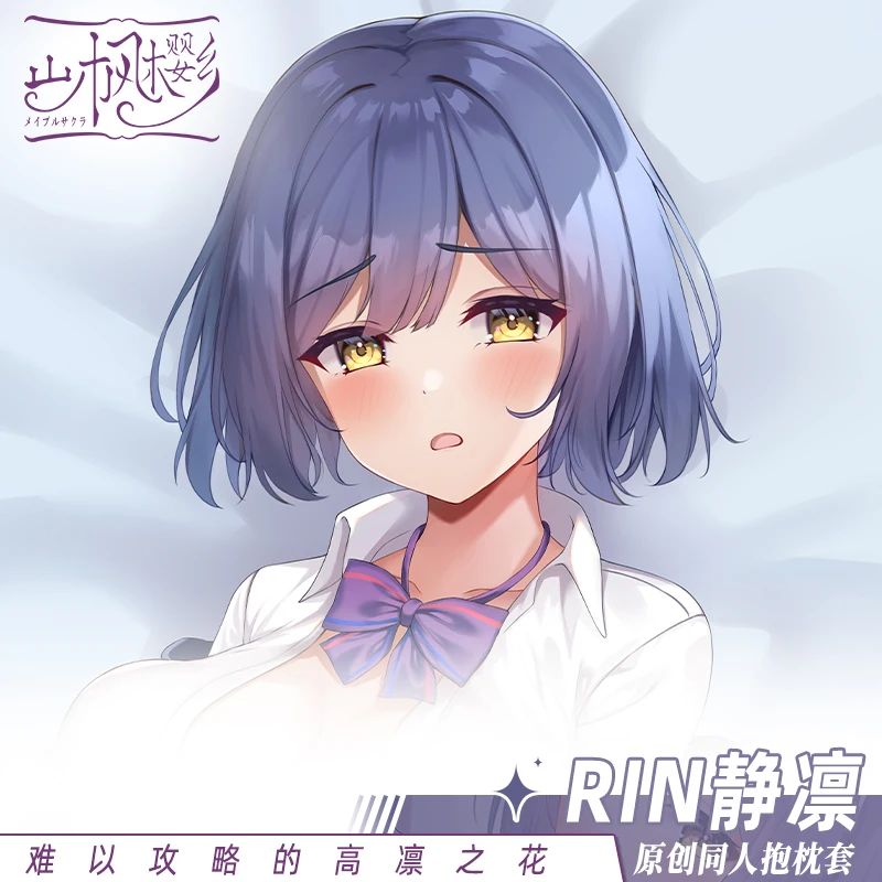 

SFYX Original vtuber nijisanji shizuka rin pillow cover body Pillowcase Dakimakura