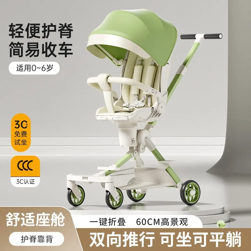 

Baby-walking artifact for children, portable foldable baby strollers, bidirectional , high-view baby strollers