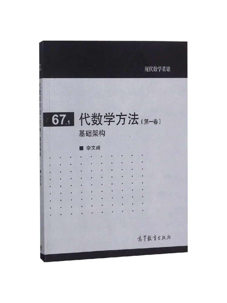 

Книга — Winshare Generation Mathematics Methods, Том 1: Основы архитектуры