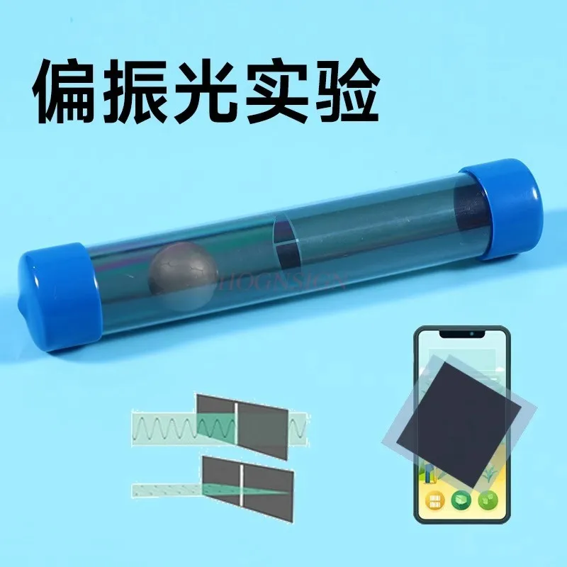 1set Optical Experiment Polarization Phenomenon Polarization Lens Toy Science Course Material Package