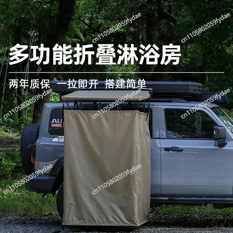 Car Side Shower Tent Bath Tent Car Mobile Toilet Self-driving Tour Outdoor Camping Changing Room
