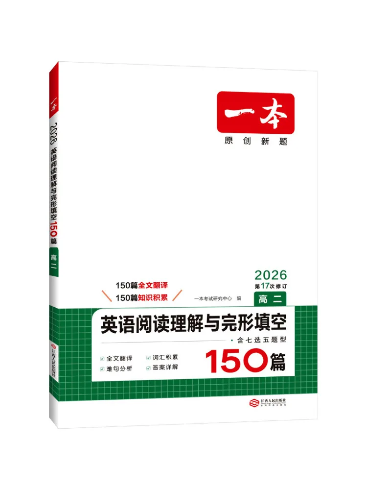 

Книга-учебное пособие Winshare A: 150 упражнений по чтению и заполнению пропусков на английском языке для 11 класса, 2026 год