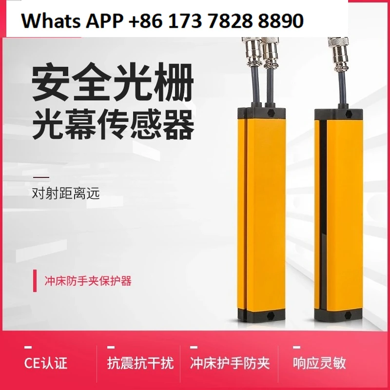 

Защитная световая завеса, детектор инфракрасного излучения, датчик защиты рук