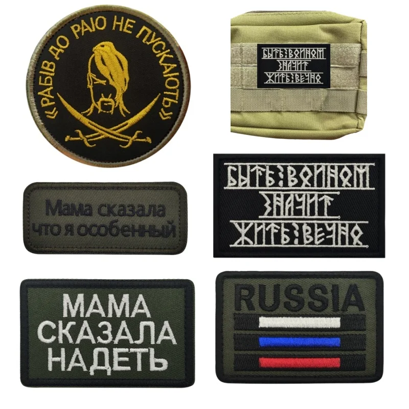 RUSSIA Dog Soldier Russian Chevrons Embroidered Hook&Loop Patches Tactical Pirate Hero Morale Badge Backpack Decorative Sticker