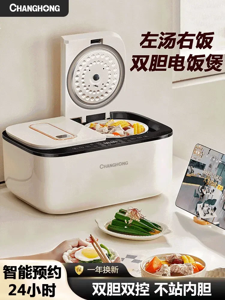 Rice cooker household 2.5 liters + 2.5 liters 1-4 people intelligent multifunctional double-bladder steaming cooker rice cooker