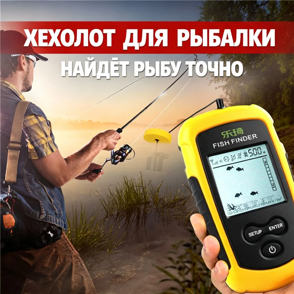FF1108-T Sonar Underwater Signature Screen Live Imaging Fish Searcher Fishing Bait Boat Sonar Saltwater Zavazeci Lodka GPS Sonar