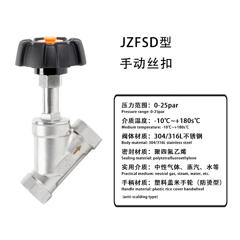 Válvula de asiento en ángulo roscada de instalación rápida Manual de acero inoxidable 304, válvula de globo tipo 316Y, válvula roscada de brida soldada