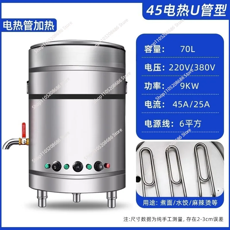 Commercial Stainless Steel Soup Barrel Noodle Pasta Cooking Machine Soup Bucket Electric Heating Warmer Stock Pots Boiler