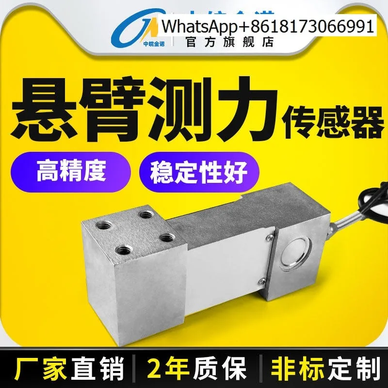 

Интеллектуальный мусорный бак Jinnuo с особым консольным весовым датчиком JXBL-Z, платформенные весы с широким диапазоном измерения давления