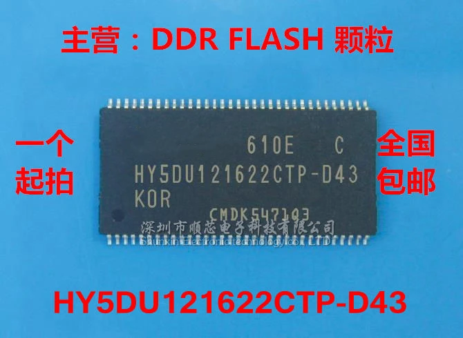 New original HY5DU121622CTP-D43 TSOP-66 32M*16-bit DDR particles   5PCS -1lot