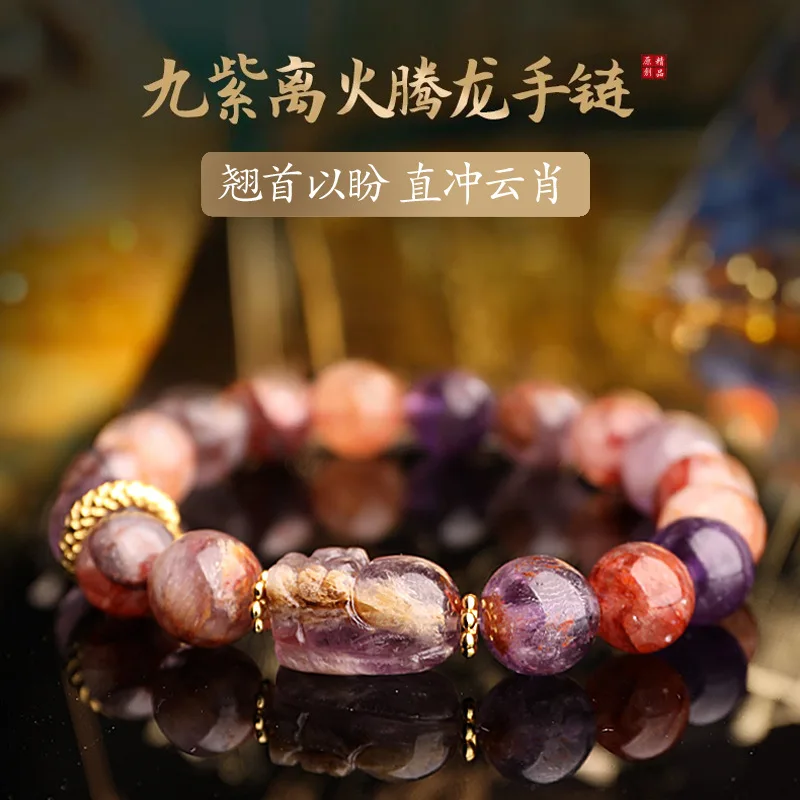 Nine Purple Fire Soaring Dragon Bracelet Golden Dragon Soaring Shunti Head Kui Pixiu Purple Crystal Purple Ghost