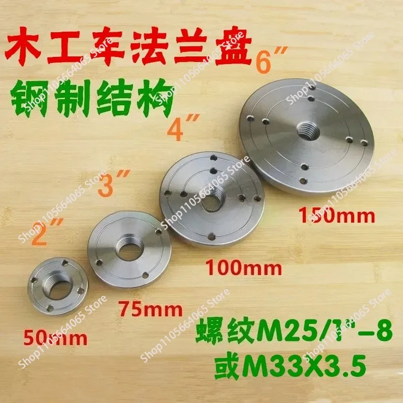 for Woodworking Lathe Faceplate Large Diameter Flange DIY Fixed Plate for Big Wooden Objects Accessories New Boutique Tool