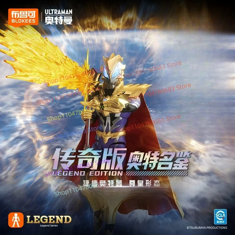 In Stock New Blokees Ultraman Geed Royal Mega Master Form Legend Version Assembled Model Ornament, Anime TV Character Toy,Gift