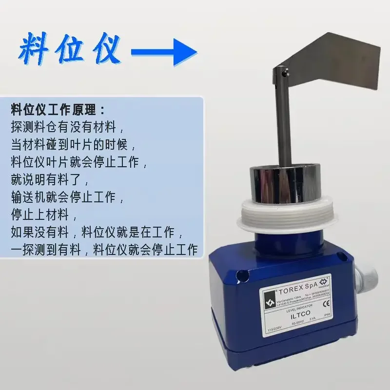 ILTCO Resistance Rotary Level Switch Level Gauge Mixing Plant Cement Filling Warehouse Level Switch Material Limit Switch