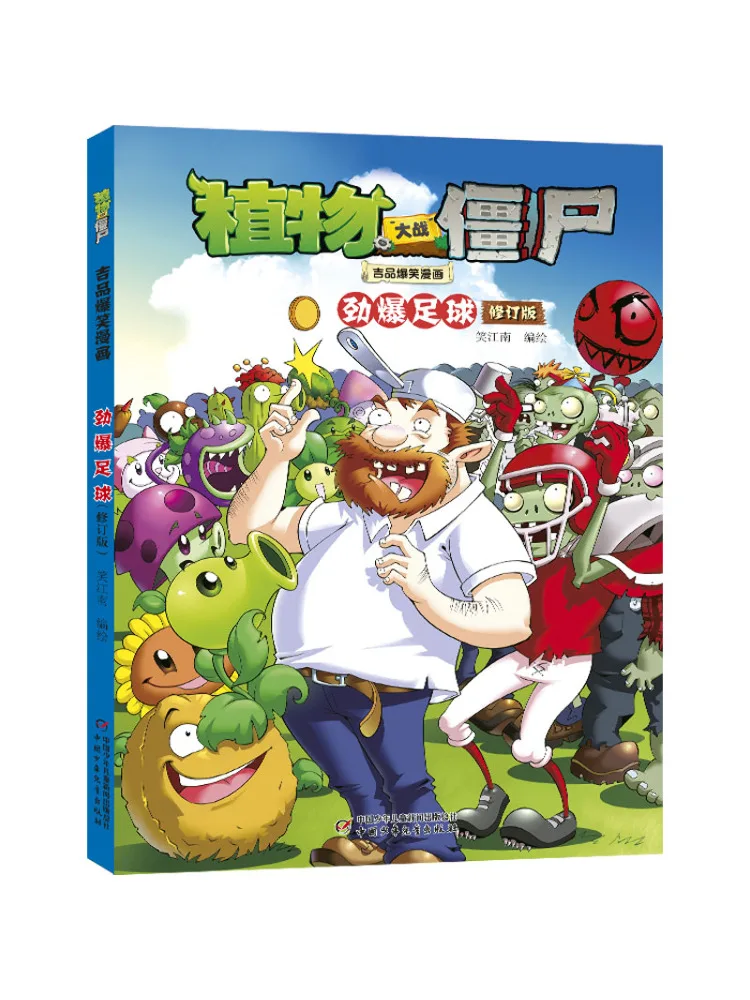

Book-Winshare Plants Vs Zombies Jipin Hilarious Comics Striking Football Revised Edition