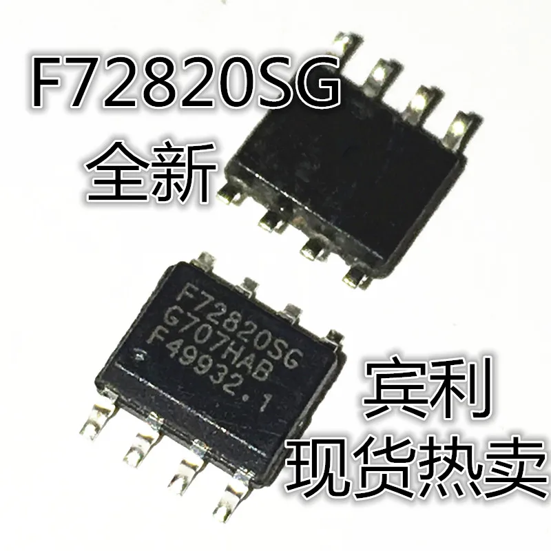 F72820SG 마더 보드, F72820SG, 8 핀 재고, F72820SG, 정품, 신제품, 30 개