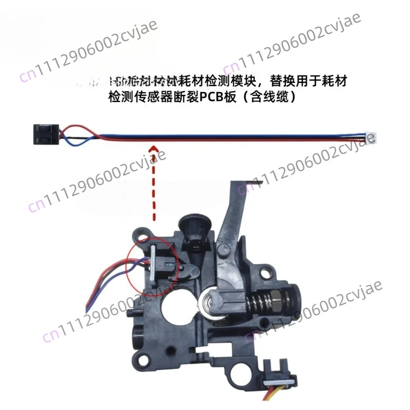 Suitable for longitudinal dimension Kobra S1/S1C filament break detection module consumables sensor 3D printer accessories