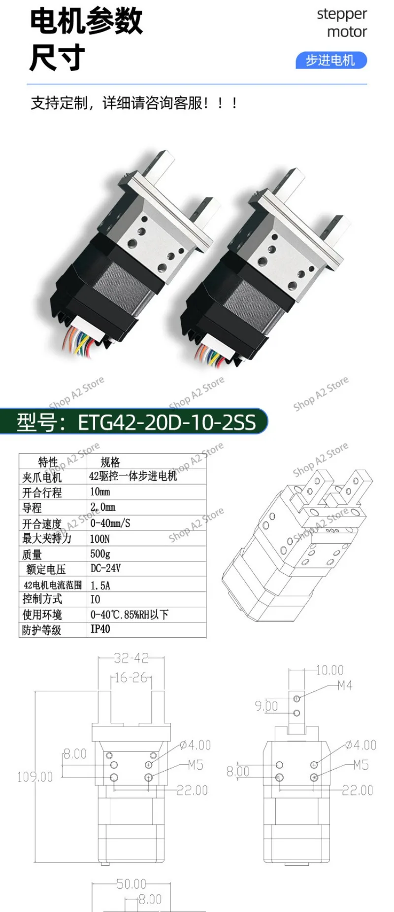 Stepper Motor Electric Gripper Robotic Parallel Gripper Mini Robotic Arm Automation Industrial Clamping Holder High Precision