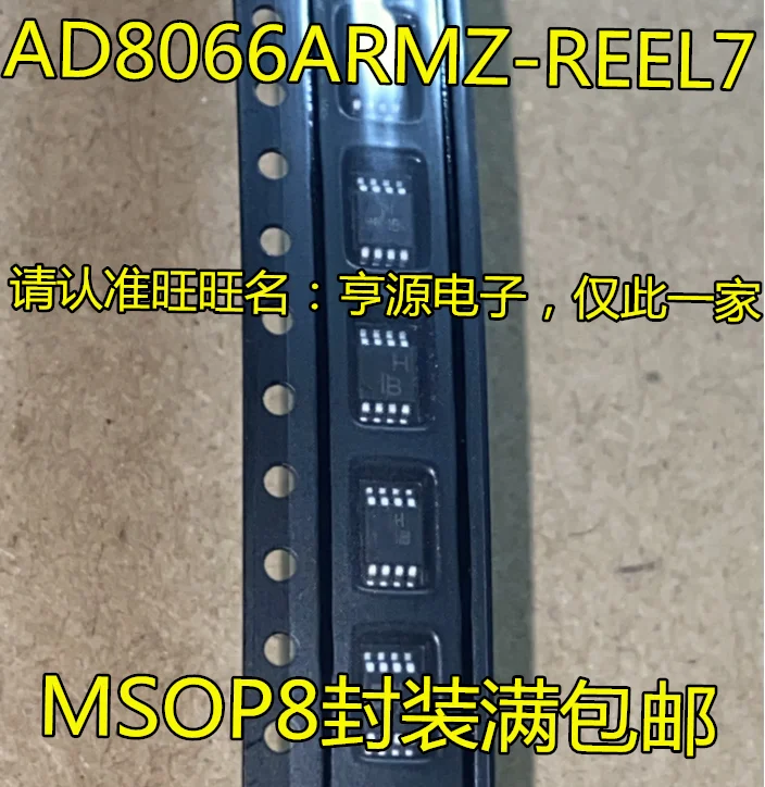 

2pcs original new AD8066ARMZ AD8066ARM AD8066 silk screen H7C H1B MSOP8 chip