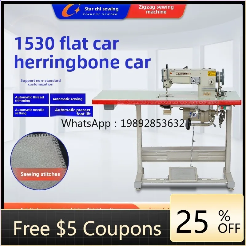 

Промышленная швейная машина JX Xingchi 1530 с плоской платформой, большая шпулька, для шитья в рубчик на толстых материалах