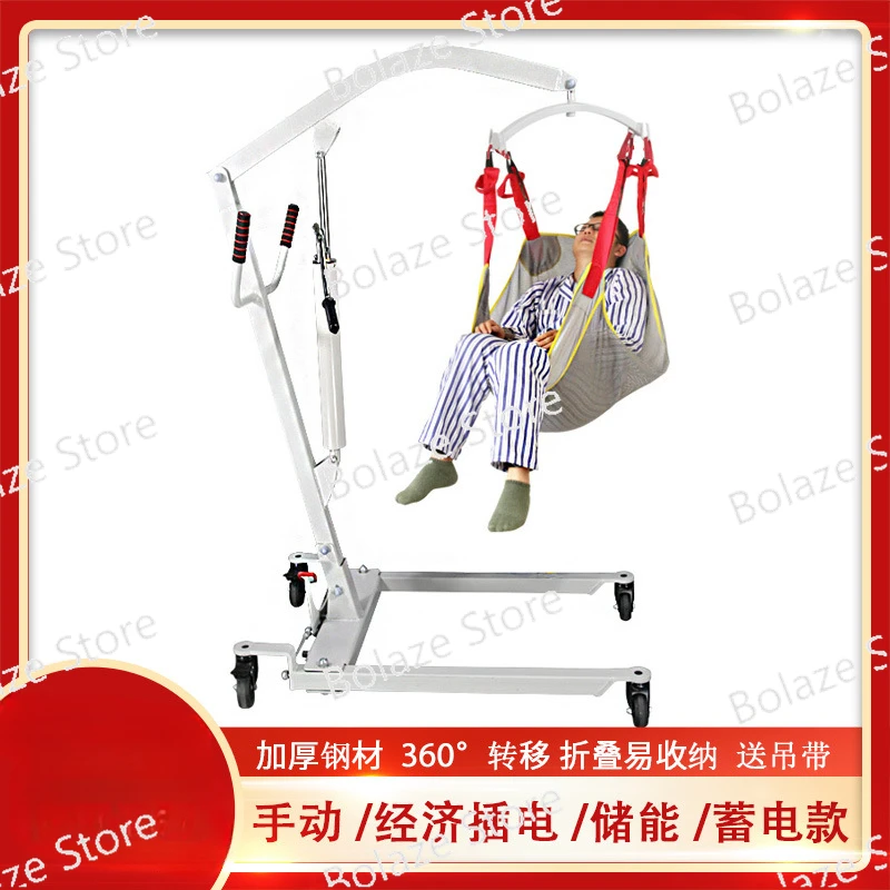 Electric Transfer Machine for Paralyzed Elderly, Bedridden Disabled Patients, Automatic Adjustable Leg Separation Nursing