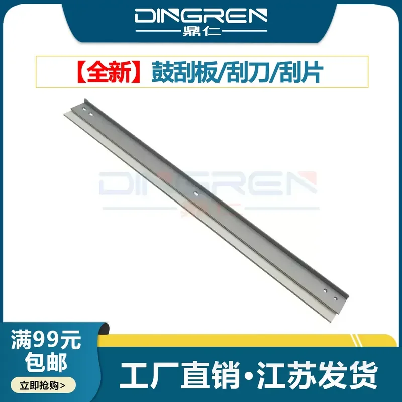 for Kyocera KM 1620 1635 1650 2020 2035 2050 2540 2550 2560 Aurora AD 165 169 203 Toner Cartridge Cleaning Scraper Blade