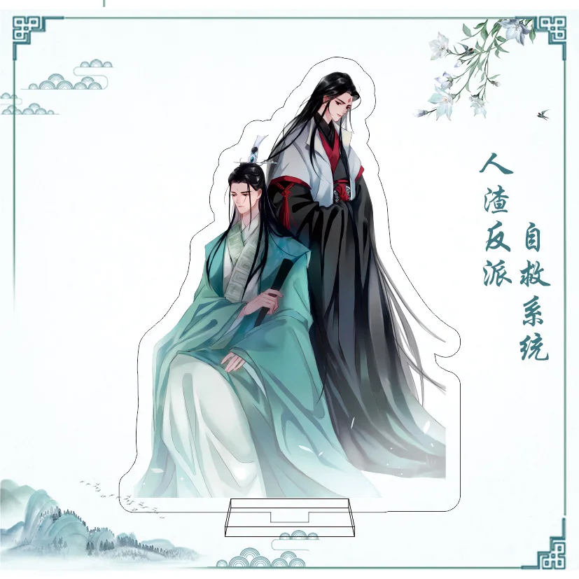 The Scum Villain’s Self-Saving System Anime Stand Model Plate Keychain Shen Qingqiu Luo Binghe Acrylic Stands Sign Keyring