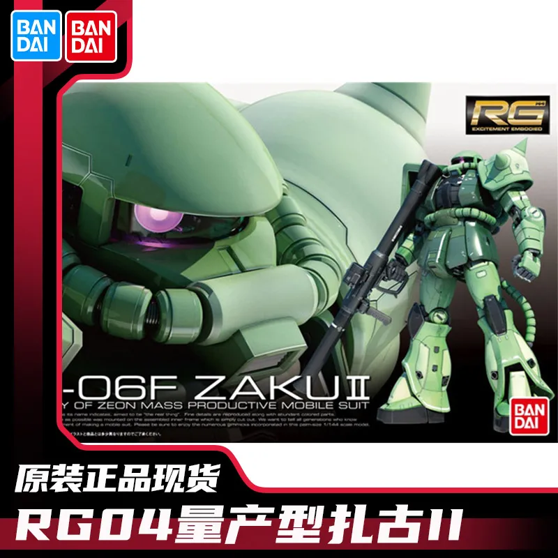 

Bandai оригинальная аниме-модель GUNDAM RG 1/144 MS-06F ZAKUII, фигурка в сборе, модель игрушки, Коллекционная модель, подарки для детей