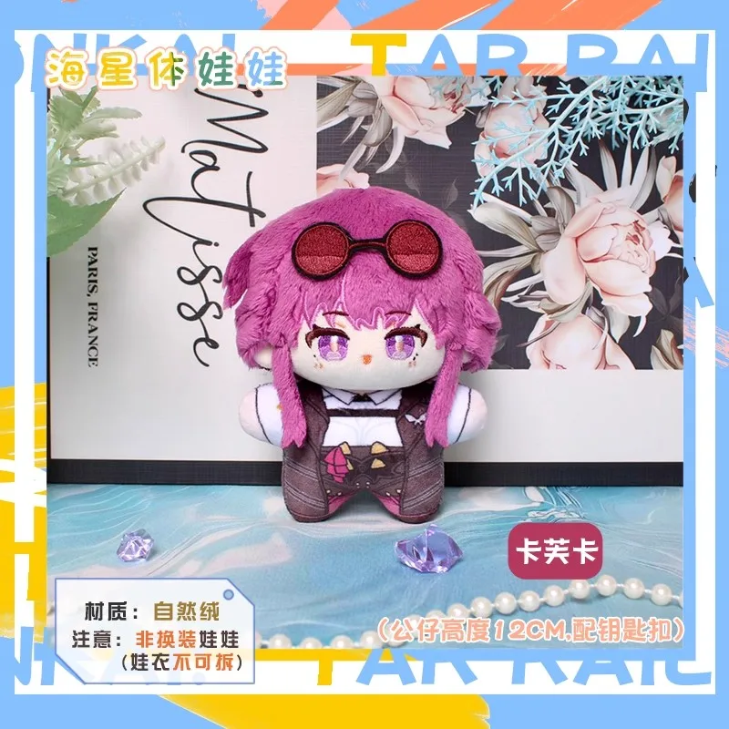 Anime Dan Heng Lmbibitor Lunae Pluszowe Zabawki Wisiorek Honkai Star Rail Kafka Pluszaki Brelok Blade Plusie Doll Prezent na Imprezę Świąteczną
