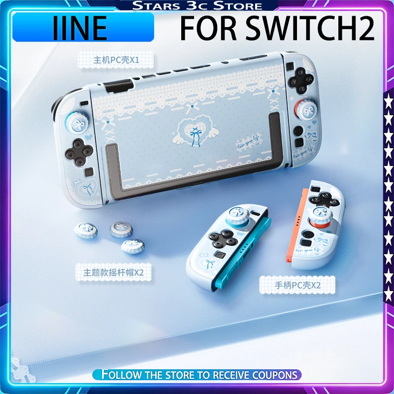 iine-ゲームコントローラー保護セット-switch2用-防塵・傷防止-高精細印刷-ゲームパッドアクセサリー