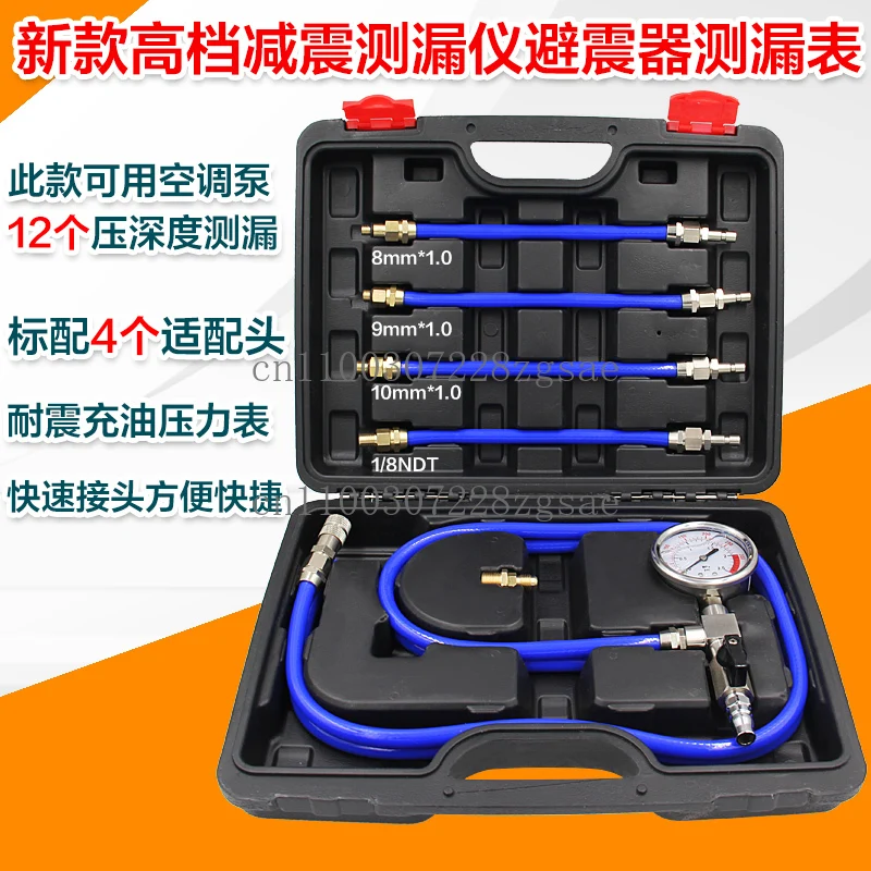 

Automobile shock absorber leak inspection Pneumatic shock absorber detection table Air shock absorber leak detector tool
