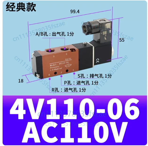 Accessories 1 pcs 4v110-06 solenoid valve dc24/12v ac220v slot five-way solenoid pneumatic directional valve