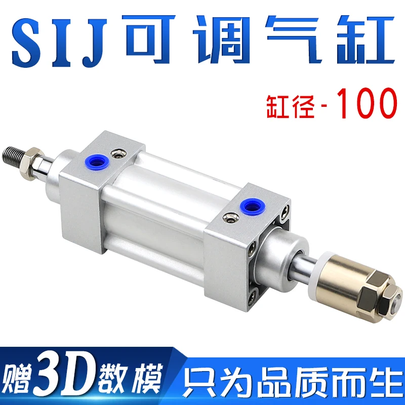 SIJ100x25/50/75/100/125/150/200-20-50S Adjustable Cylinder