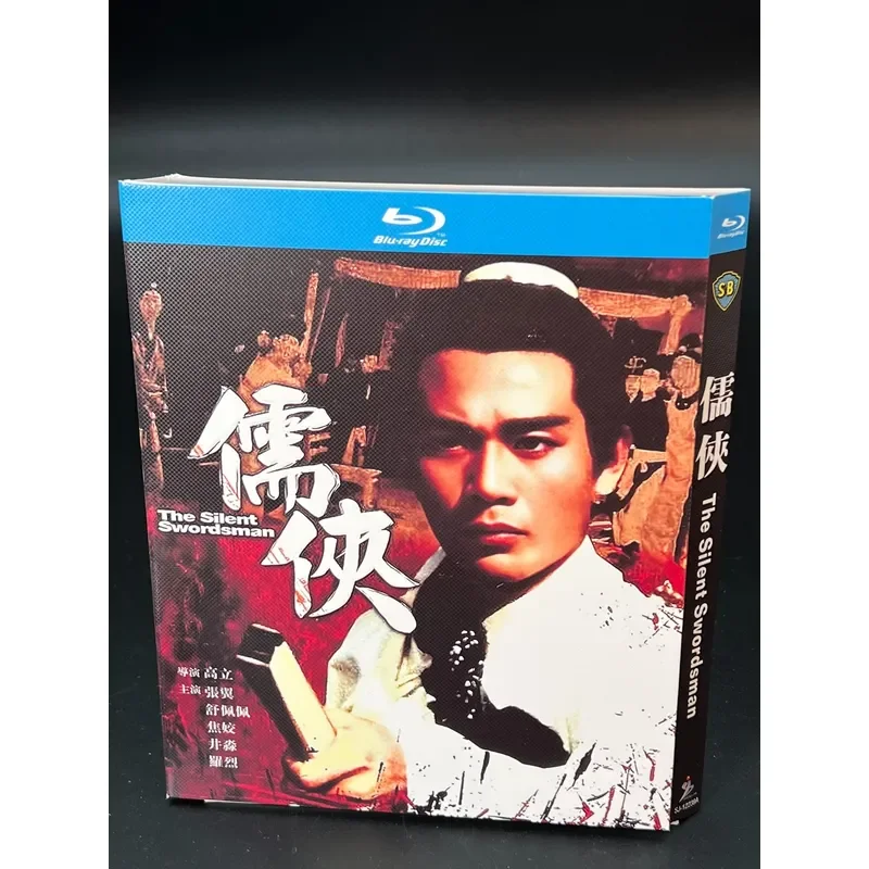Confucian Heroes Produced by Shao Yifu Starring Zhang Yi Shu Peipei Jiao Jiao Jing Miao Luo Lie